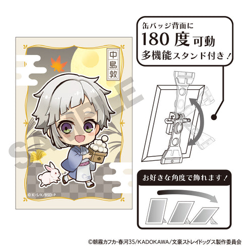 『文豪ストレイドッグス』アート缶バッジ 中島敦 お月見